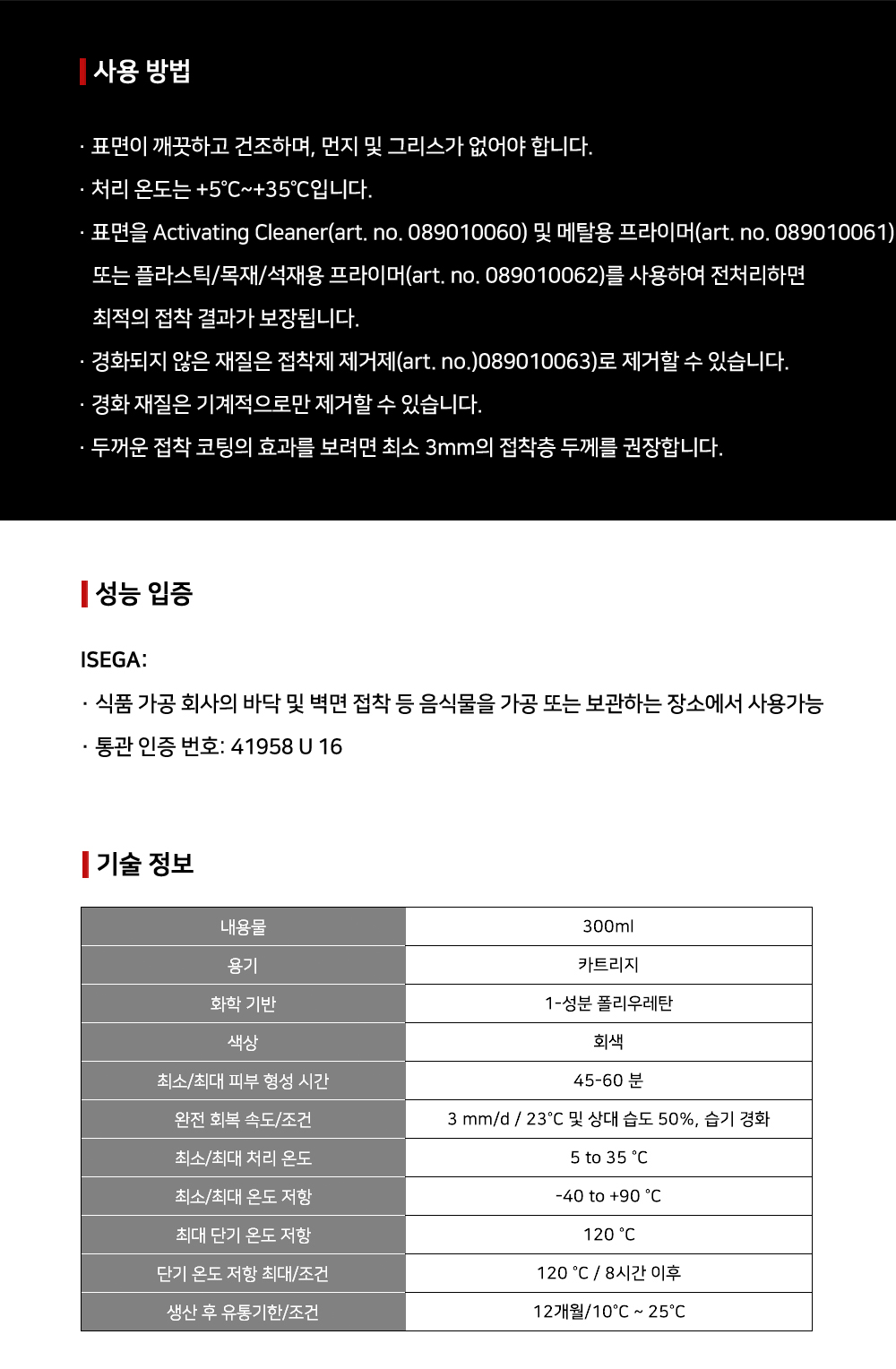 뷔르트 본드 씰 회색