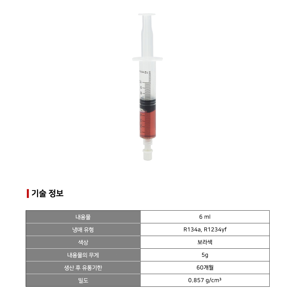 뷔르트 에어컨 성능 강화제 6PCS