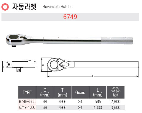 코켄 3/4 자동라쳇 조립부품 6749-565