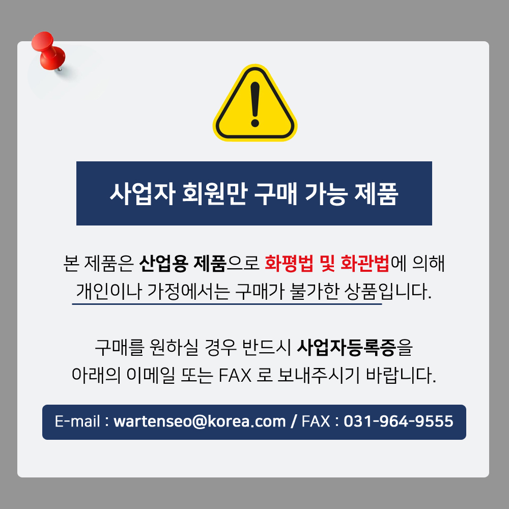 뷔르트 DPF 클리너-노즐포함