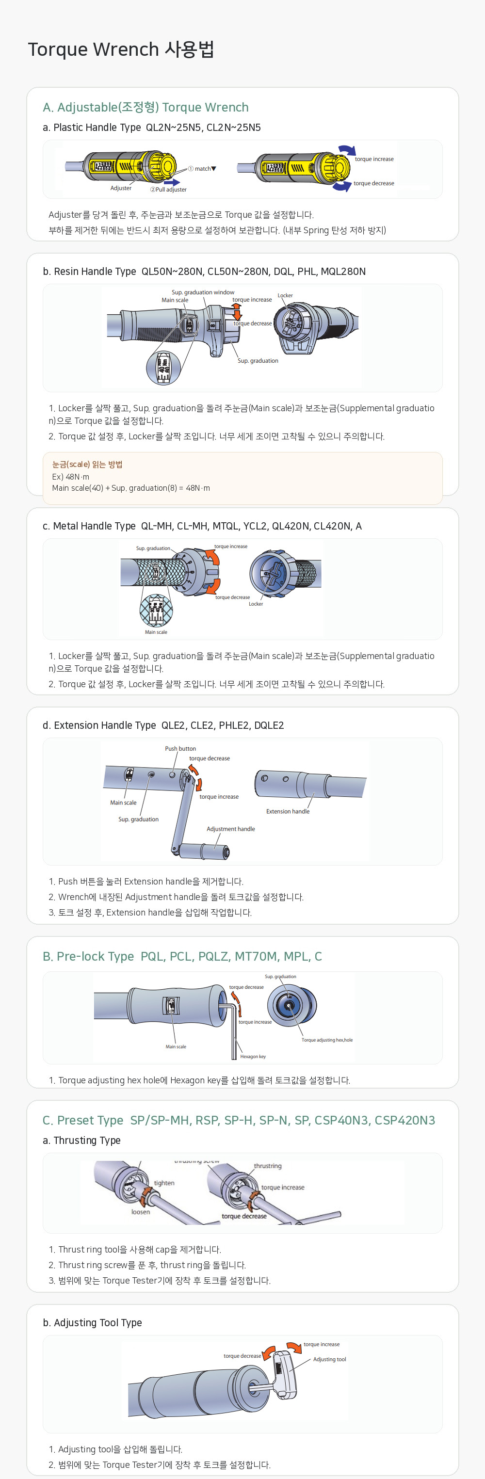 토니치 QL-MH형 토크렌치 작업용