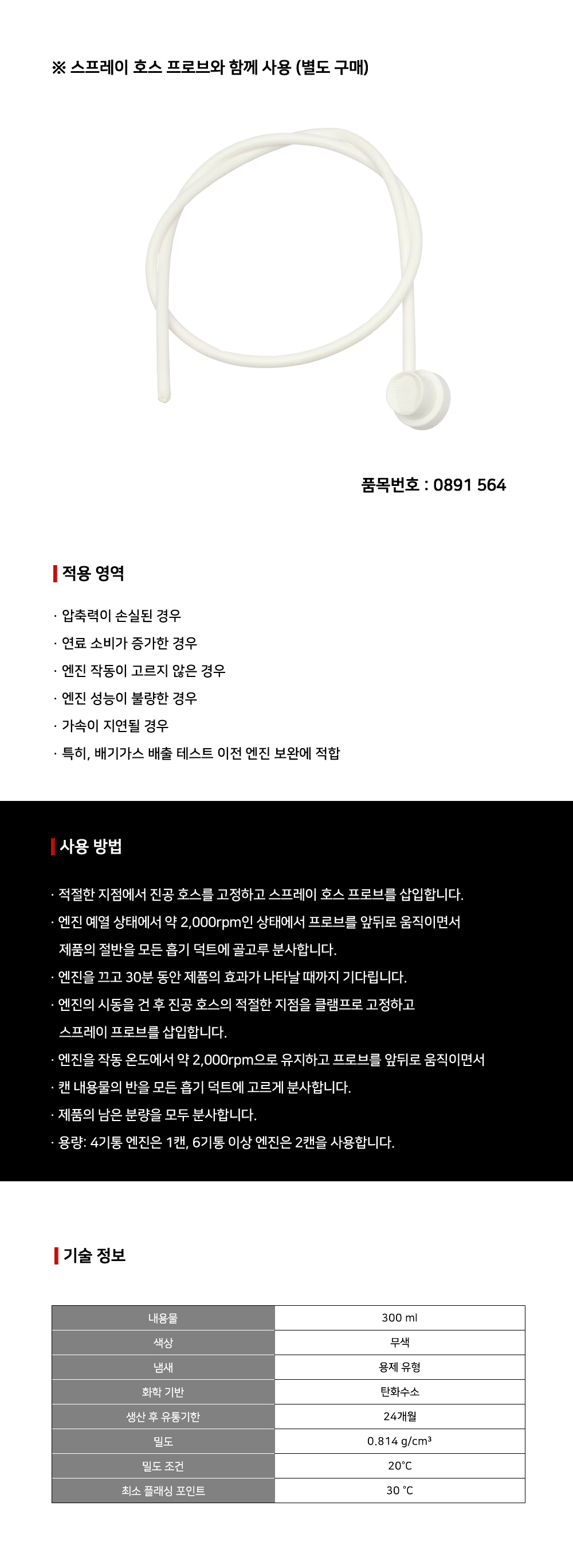 뷔르트 가솔린 에어 인테이크 클리너