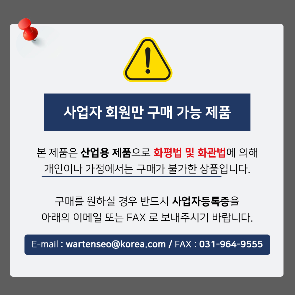 록타이트 중강도 나사고정제 242 (50ml)