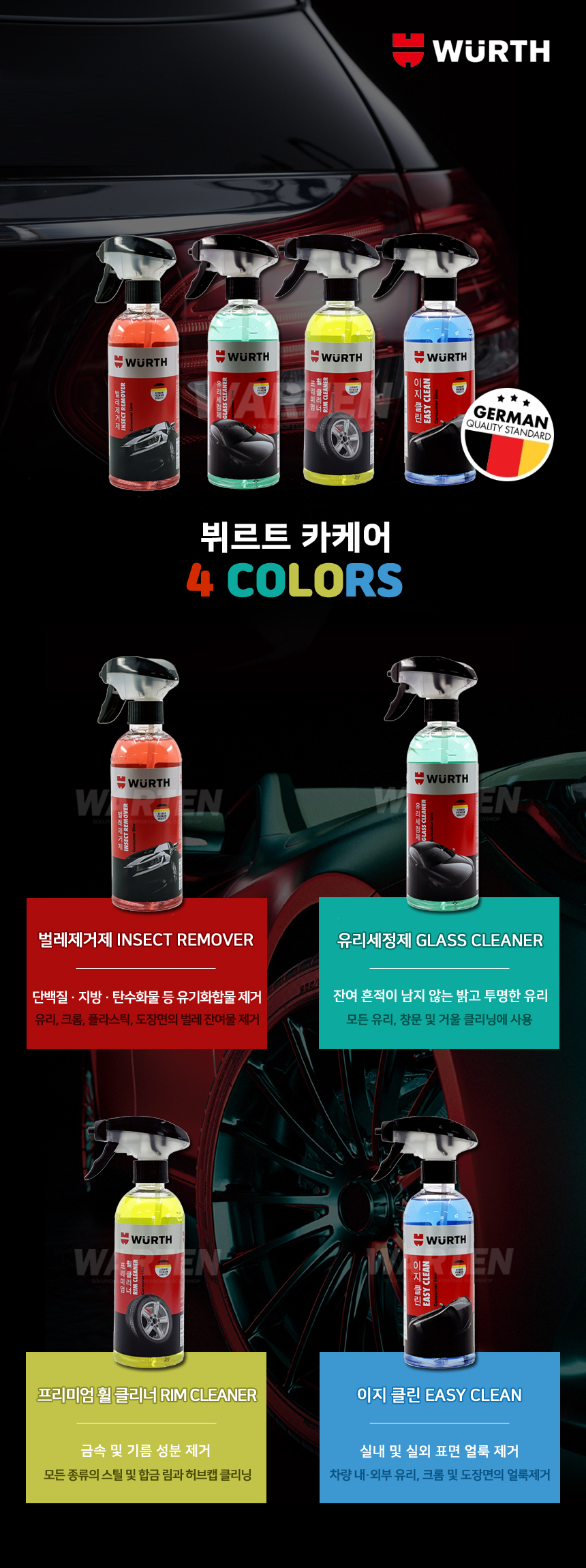 뷔르트 카케어 이지클린 400ml