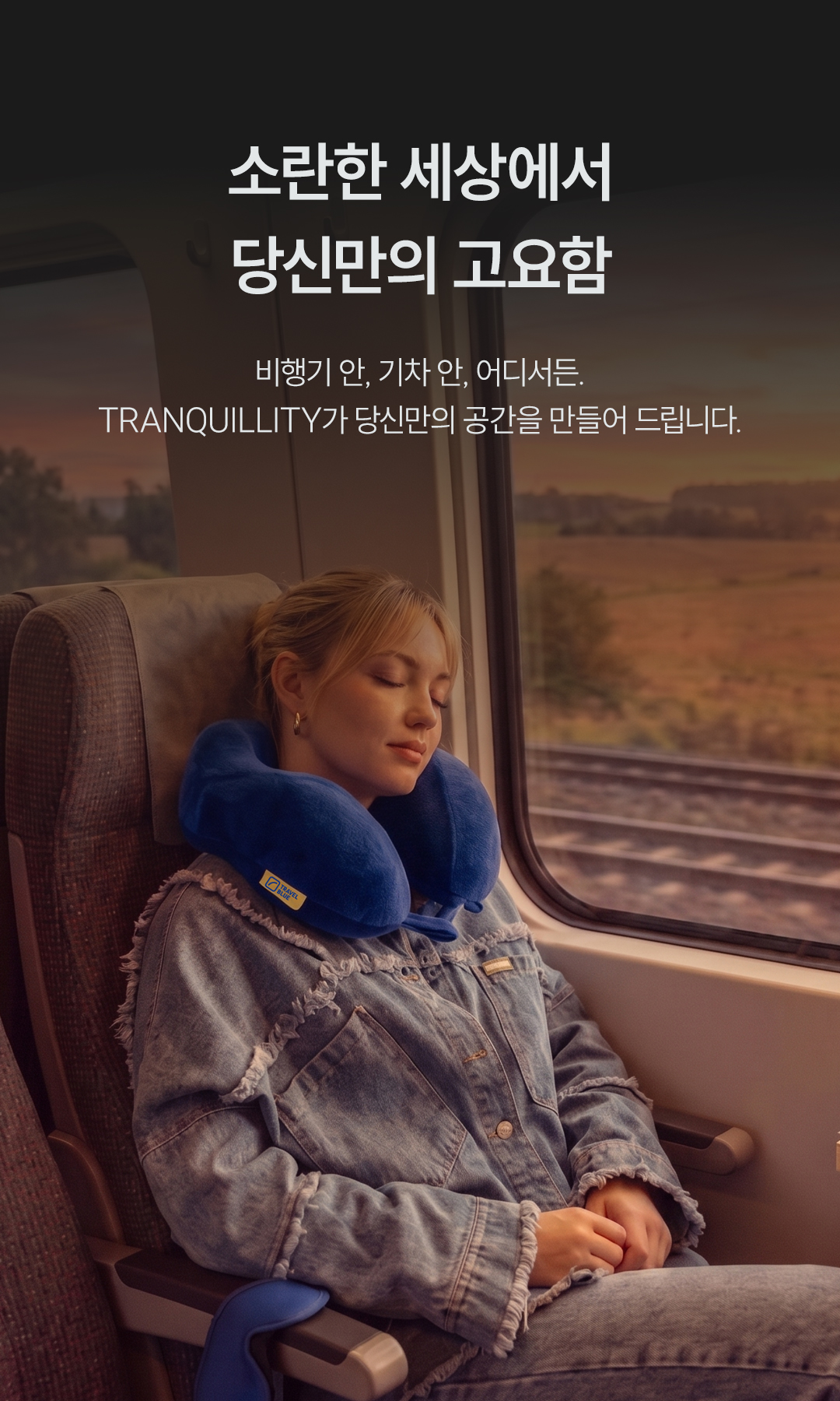 TRANQUILLITY MEMORY FOAM PILLOW
