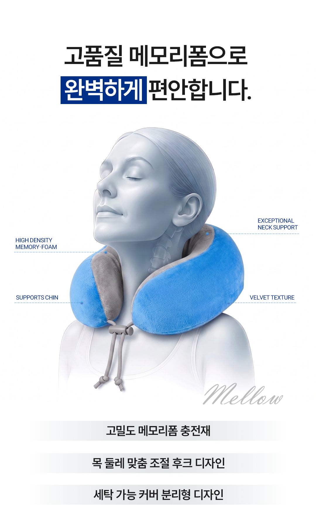 MELLOW MEMORY FOAM PILLOW