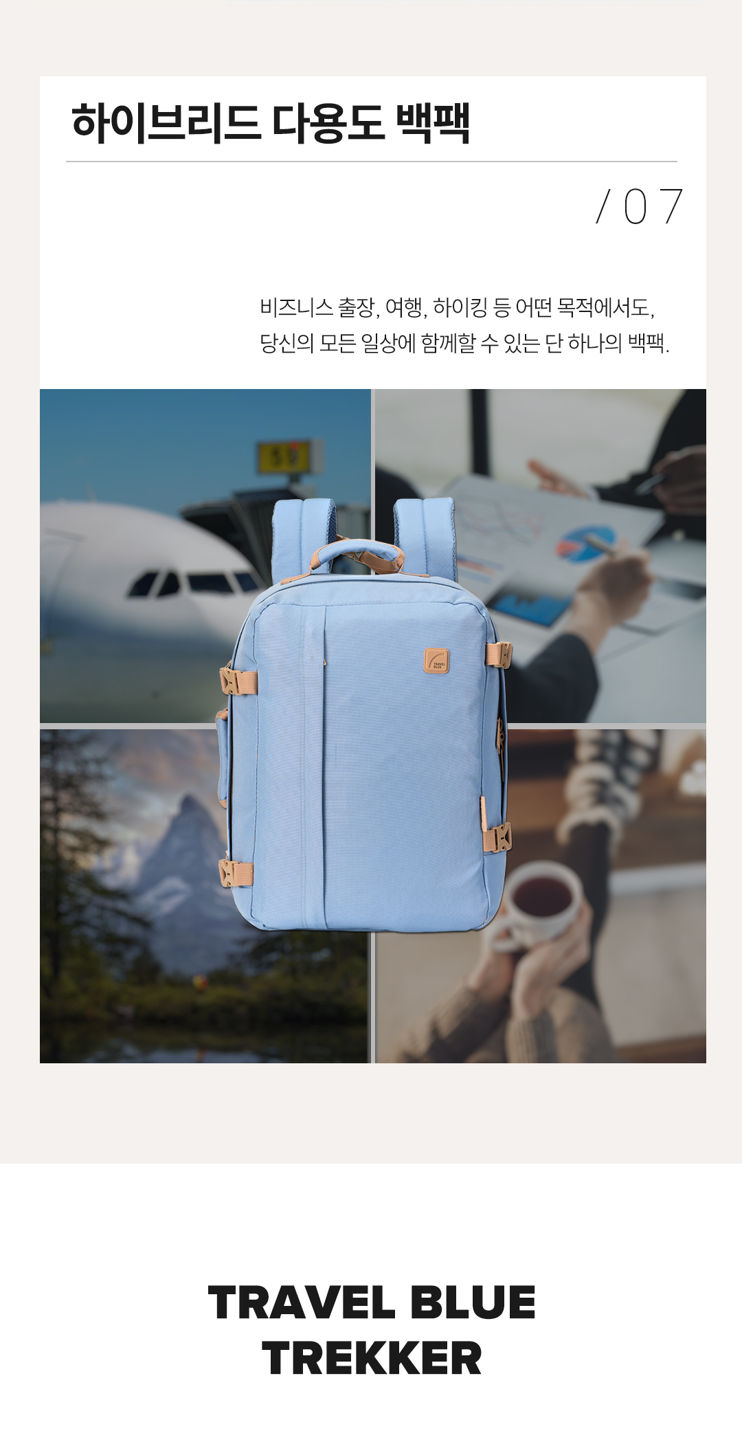 TREKKER LITE TRAVEL BACKPACK