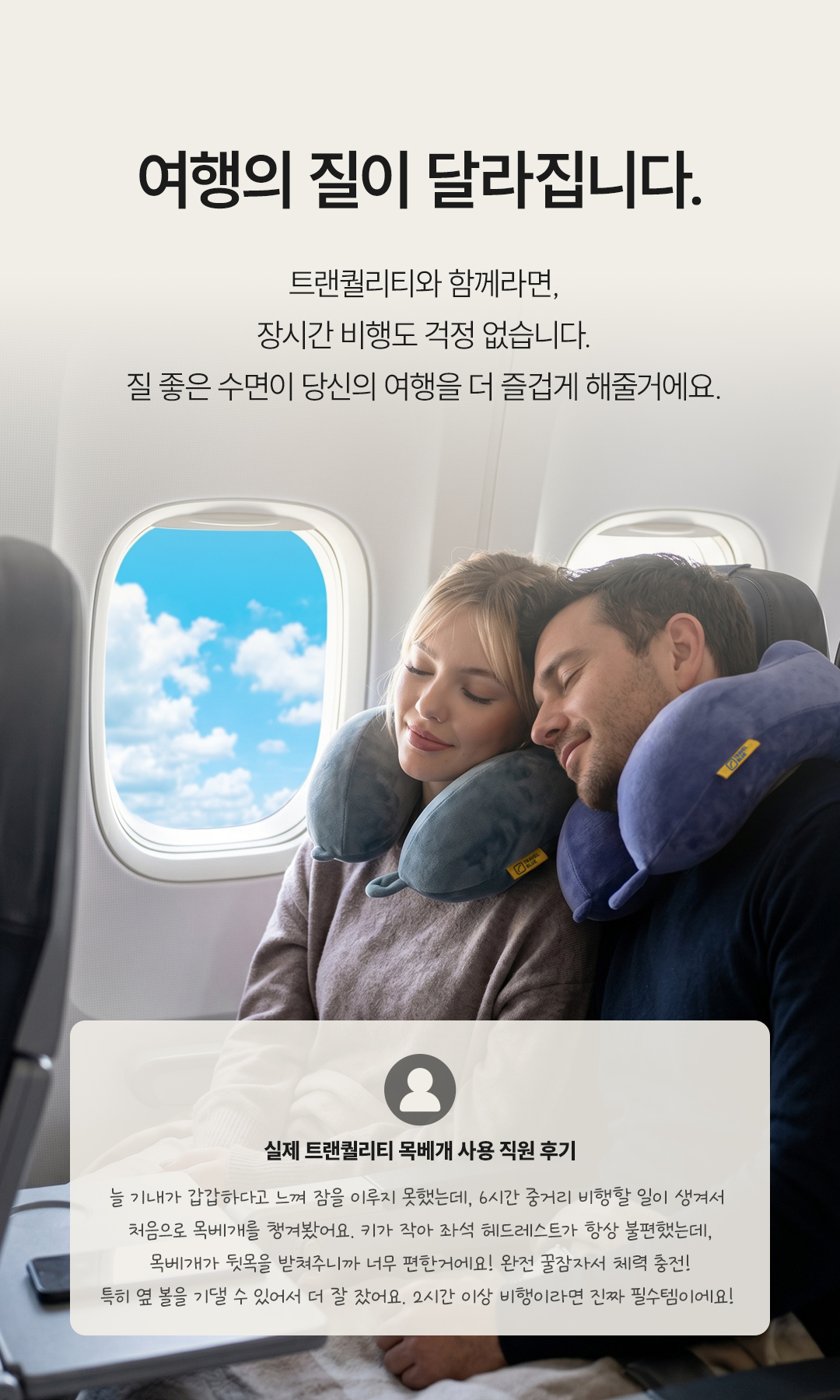 TRANQUILLITY MEMORY FOAM PILLOW