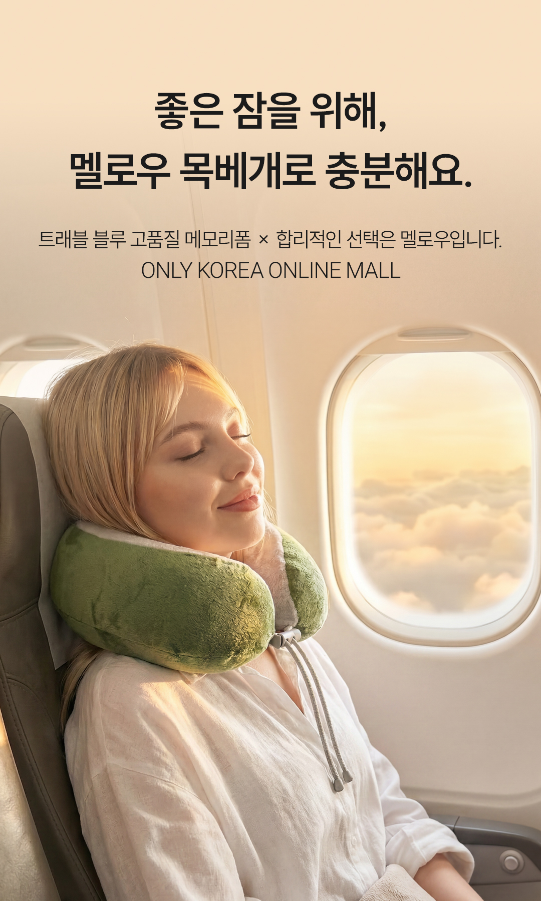 MELLOW MEMORY FOAM PILLOW