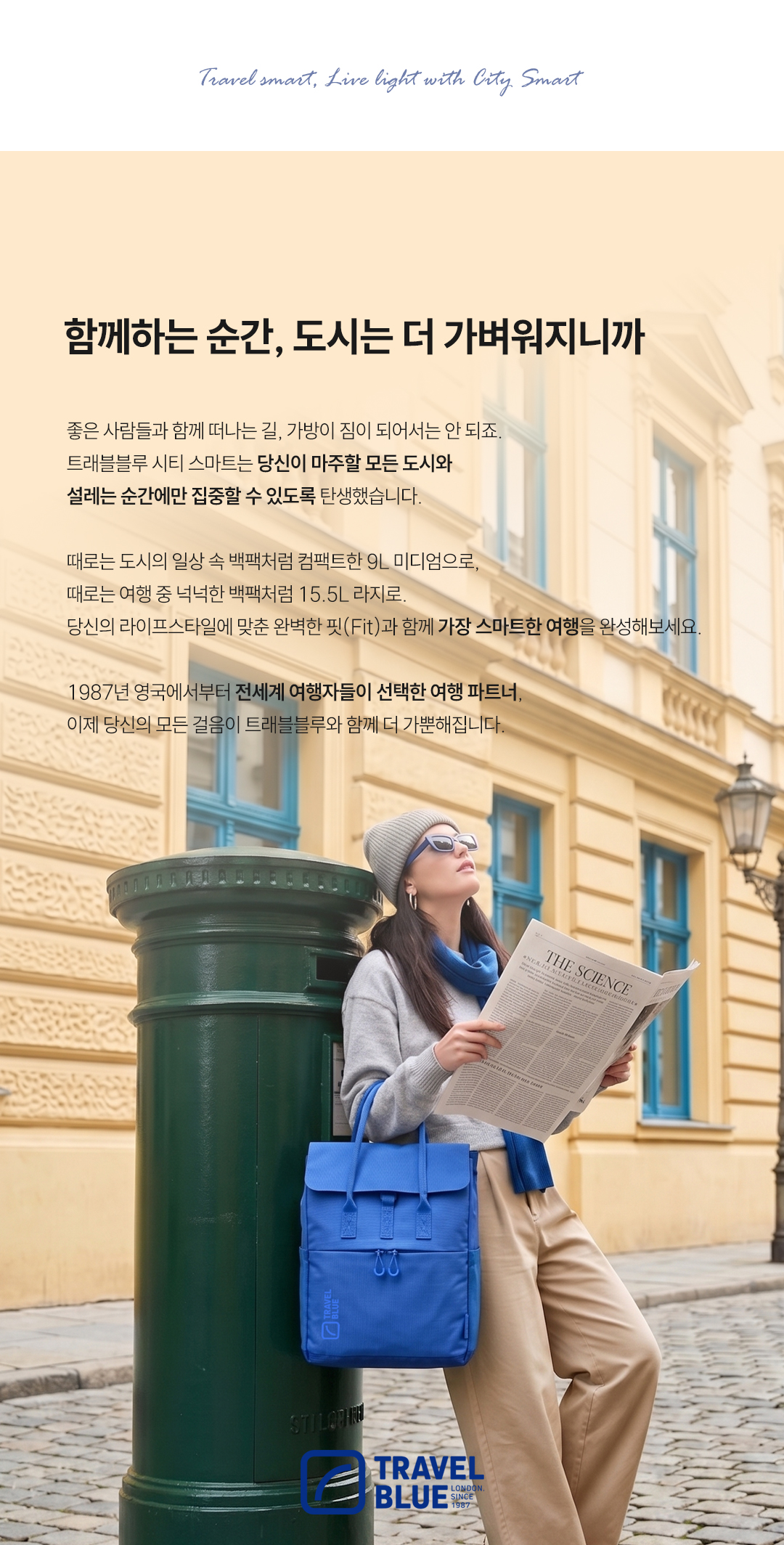 CITY SMART MEDIUM