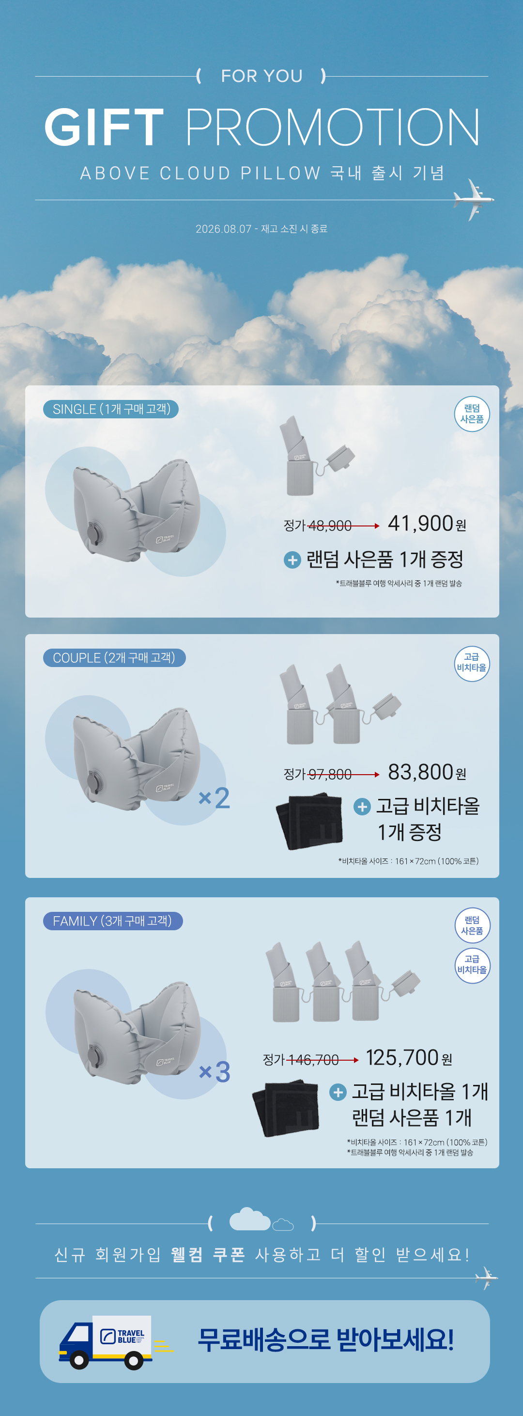 ABOVE CLOUD PILLOW