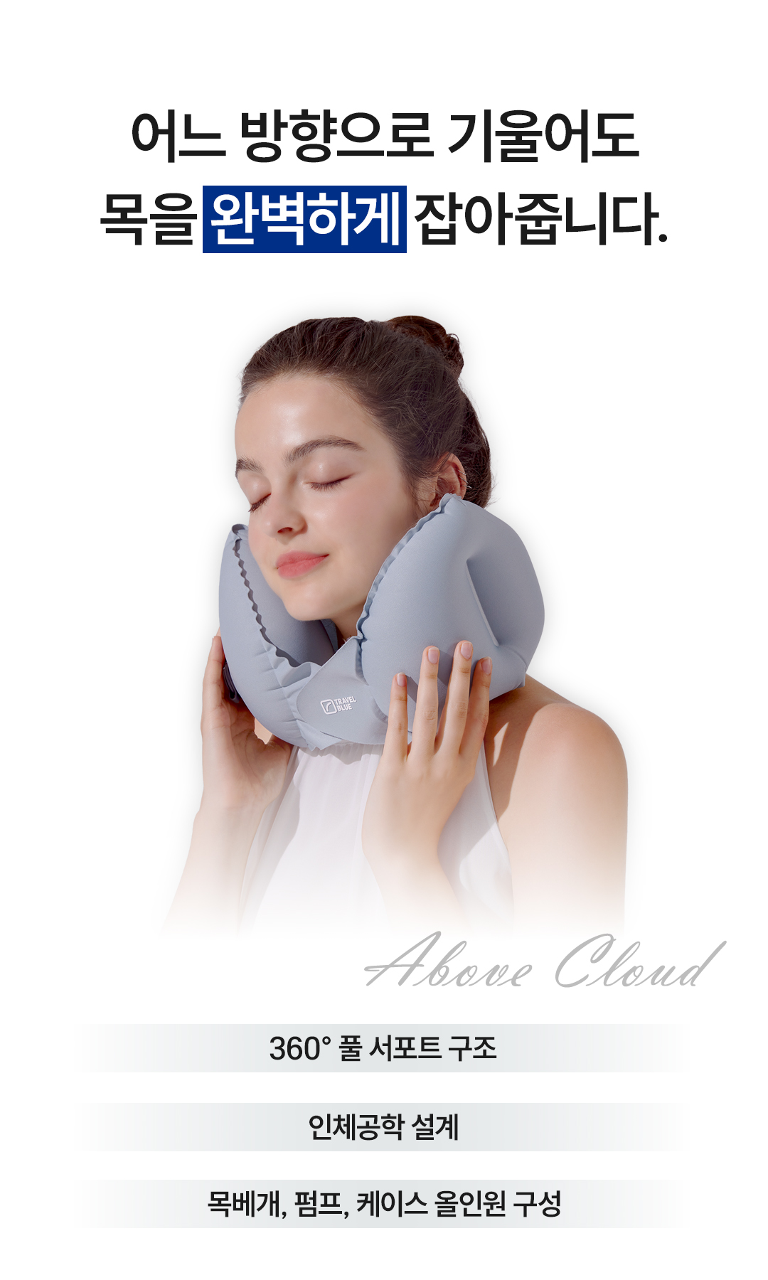 ABOVE CLOUD PILLOW
