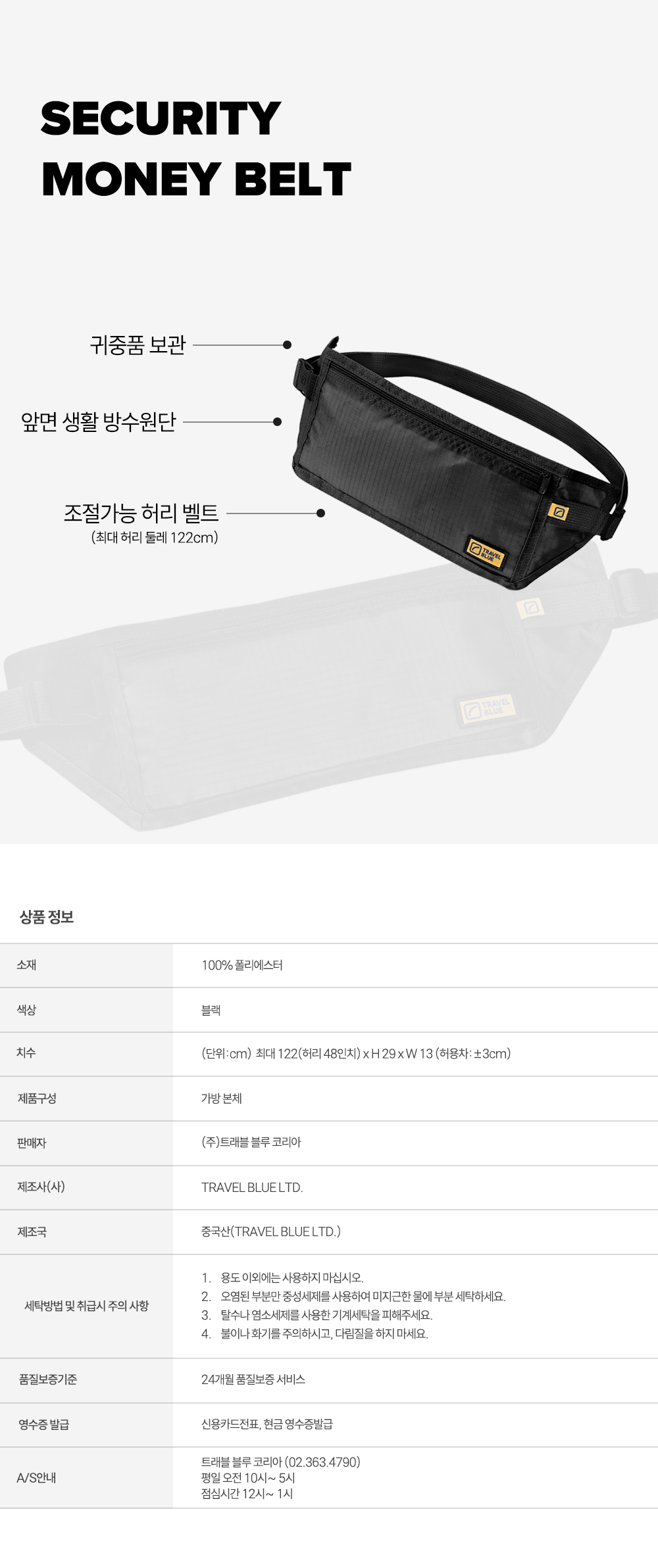 SECURITY MONEY BELT
