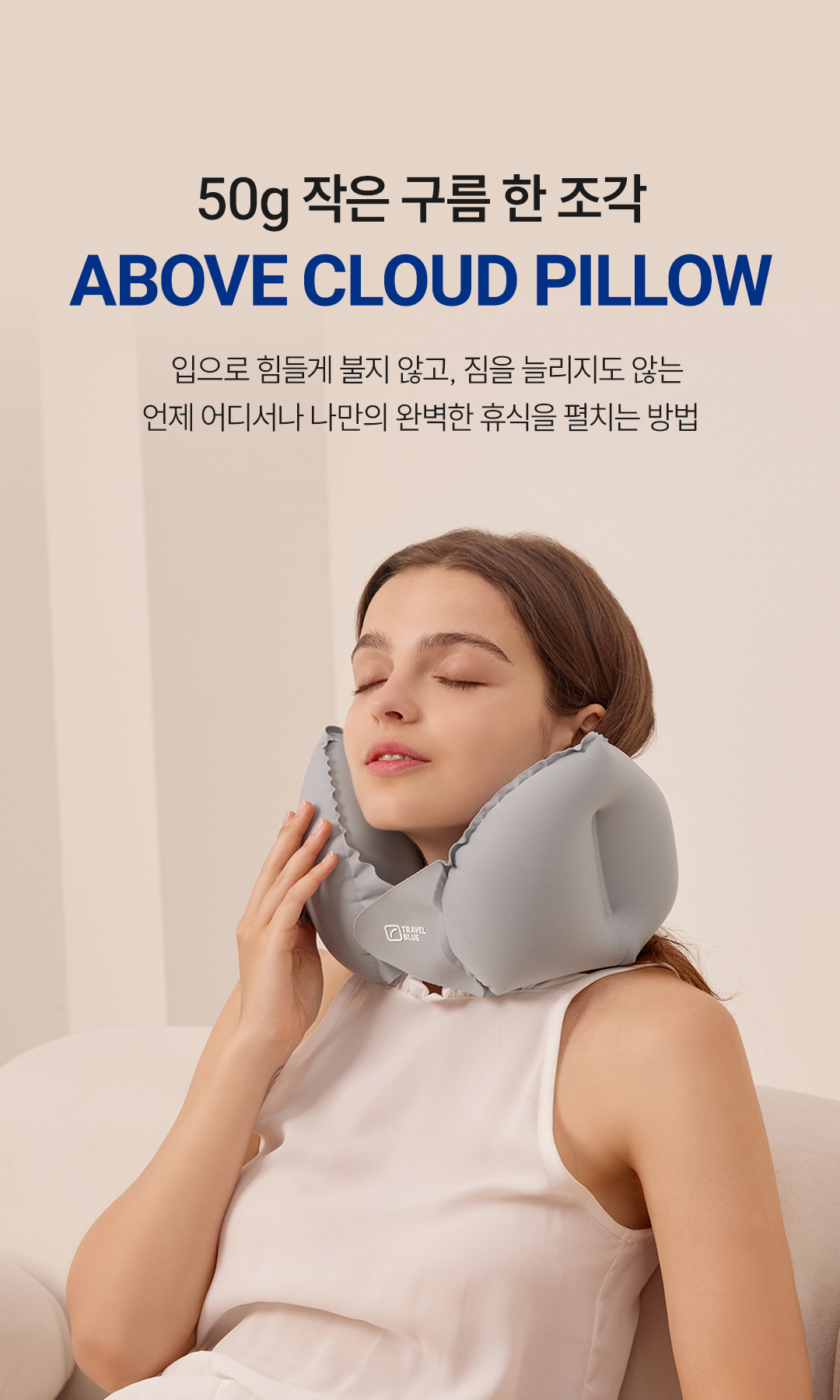 ABOVE CLOUD PILLOW