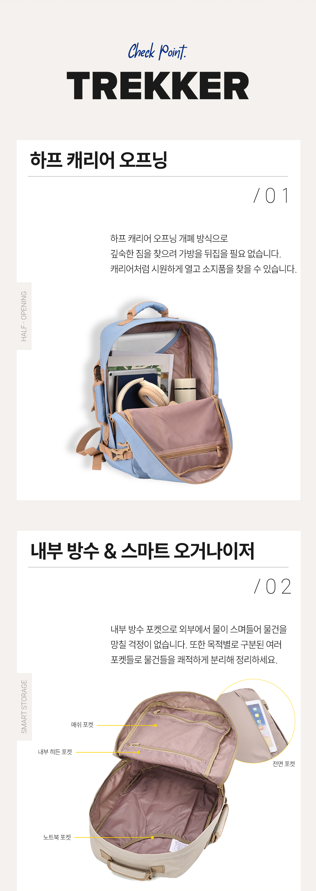 TREKKER TRAVEL BACKPACK