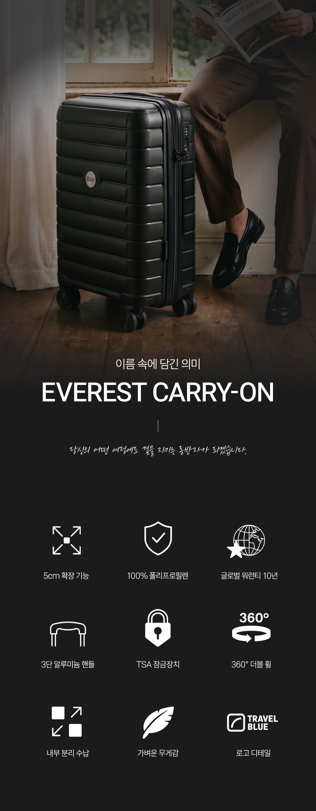 EVEREST CARRY-ON 20inch