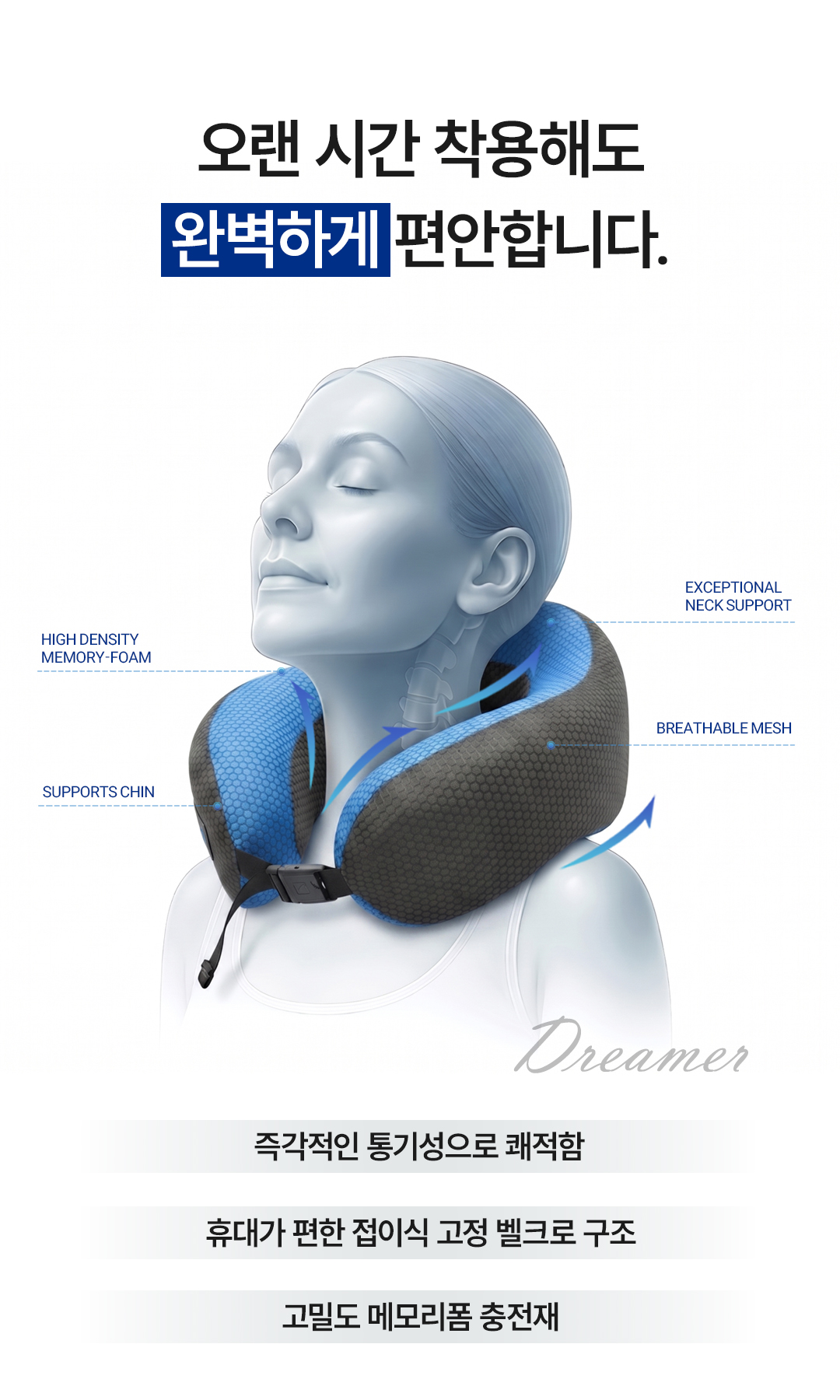 DREAMER MEMORY FOAM PILLOW