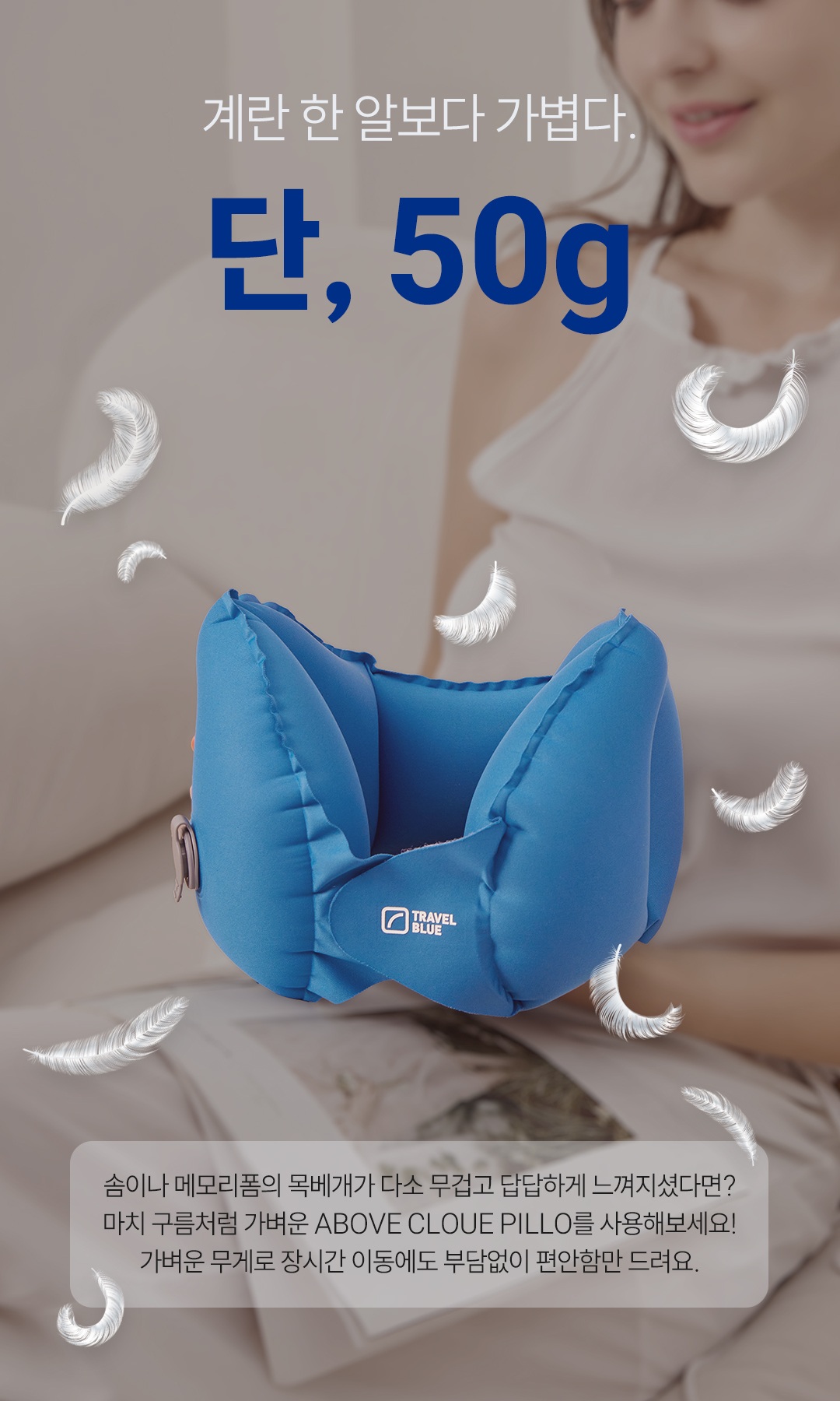 ABOVE CLOUD PILLOW