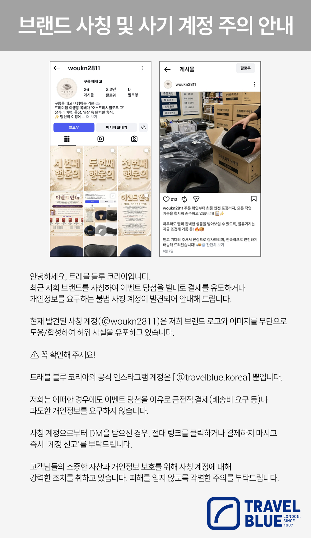 공지 팝업.jpg