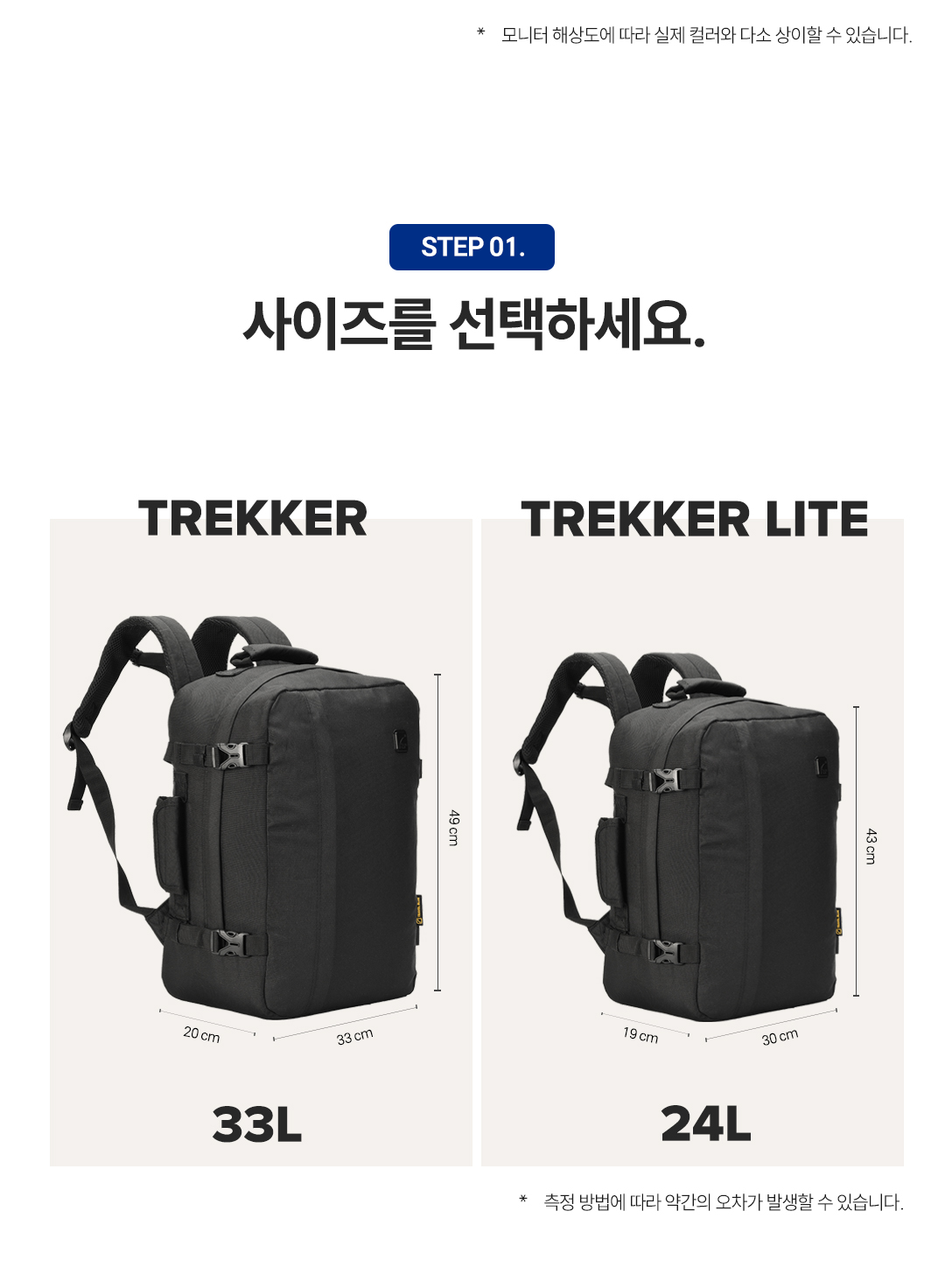 TREKKER LITE TRAVEL BACKPACK