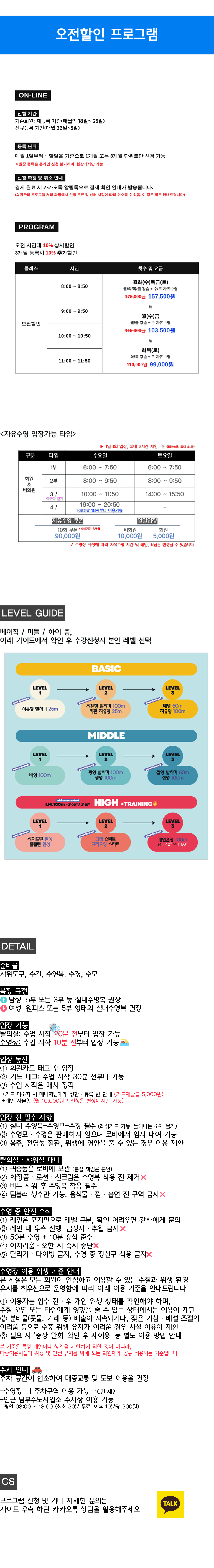 월수금반 1개월 · 8–11시 전용