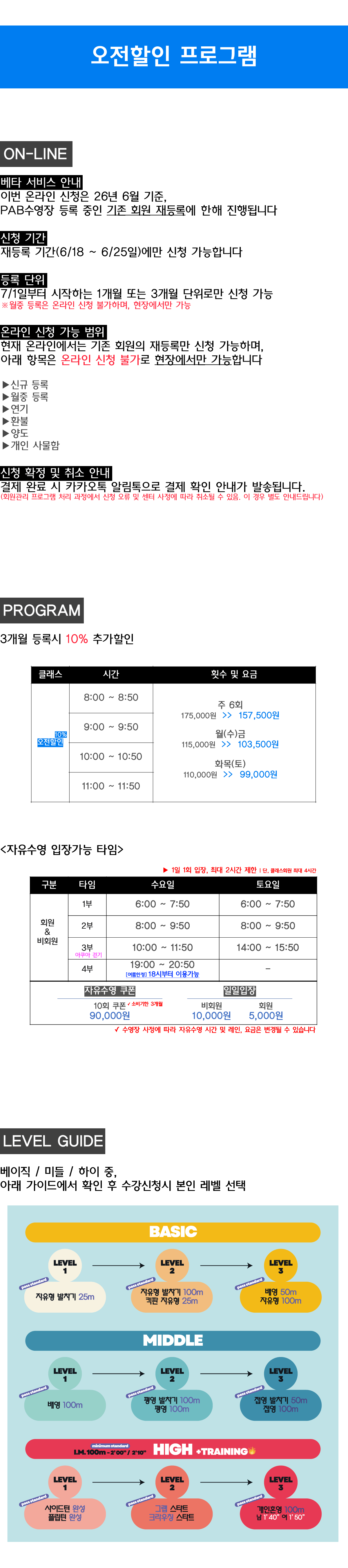 오전할인 수업