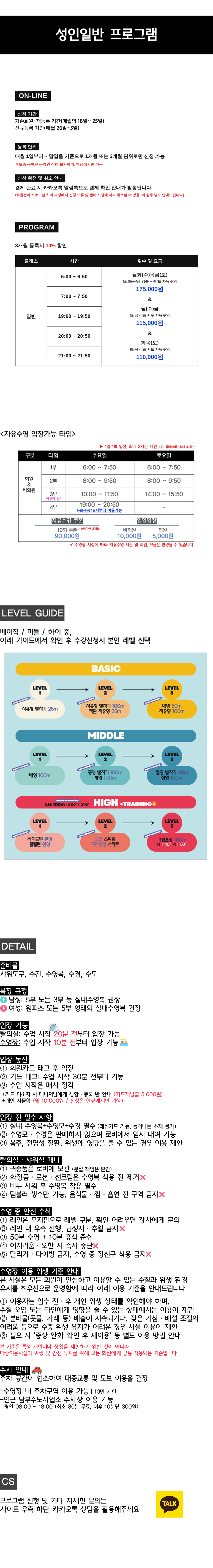 매일반 1개월 · 6·7·19·20·21시 전용