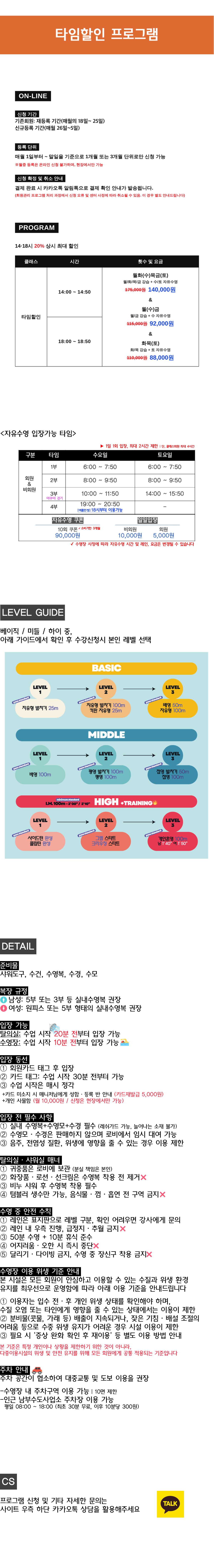 화목토반 1개월 · 14시·18시 전용