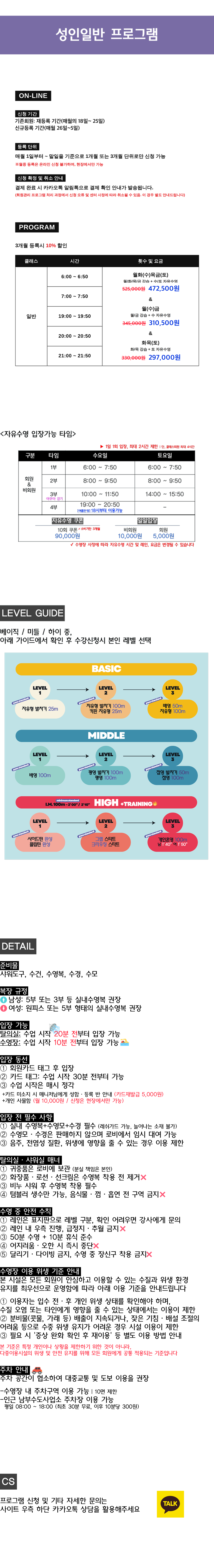 매일반 3개월 · 6·7·19·20·21시 전용