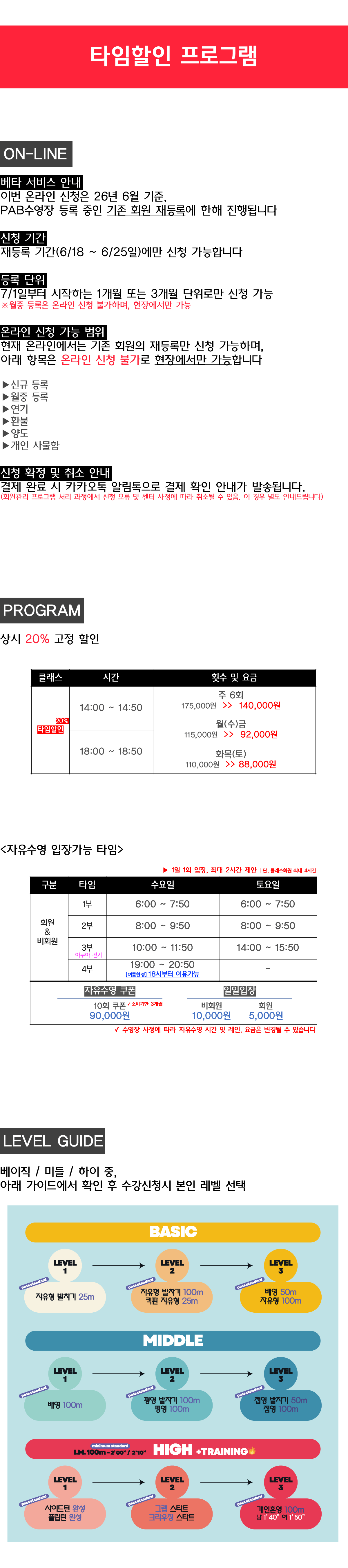 타임할인