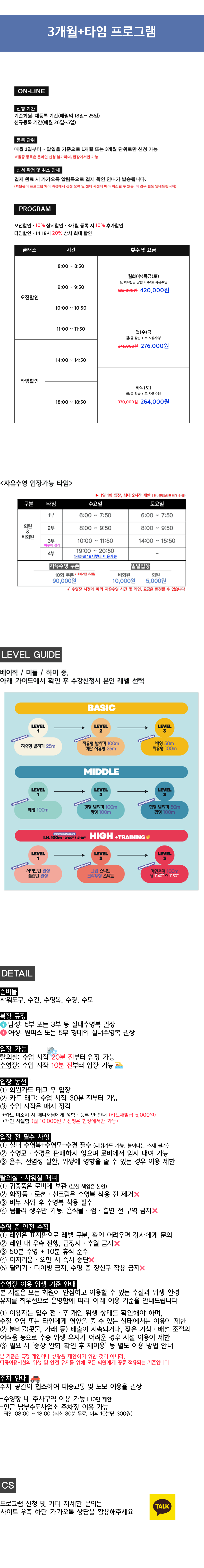 화목토반 3개월 · 8–11시·14시·18시 전용