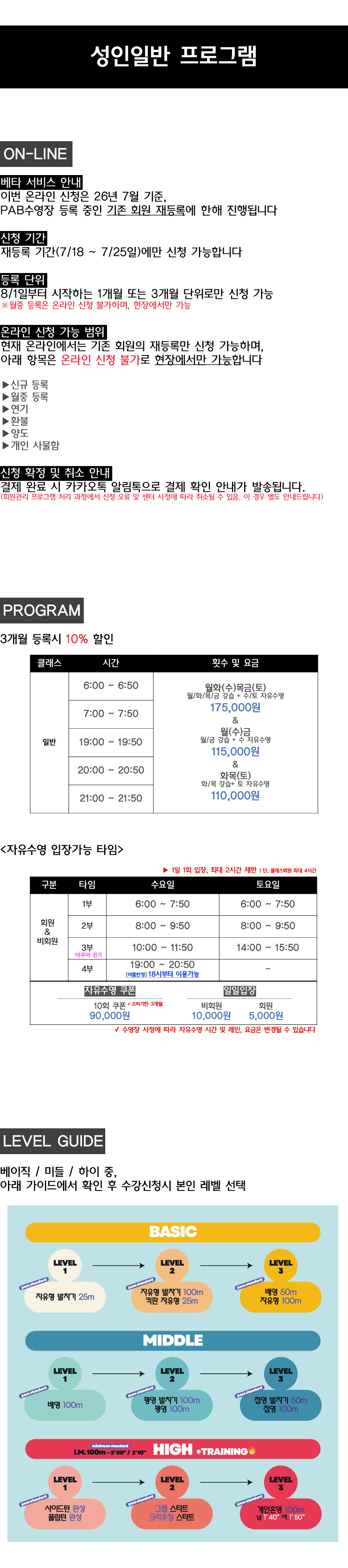 일반 수업