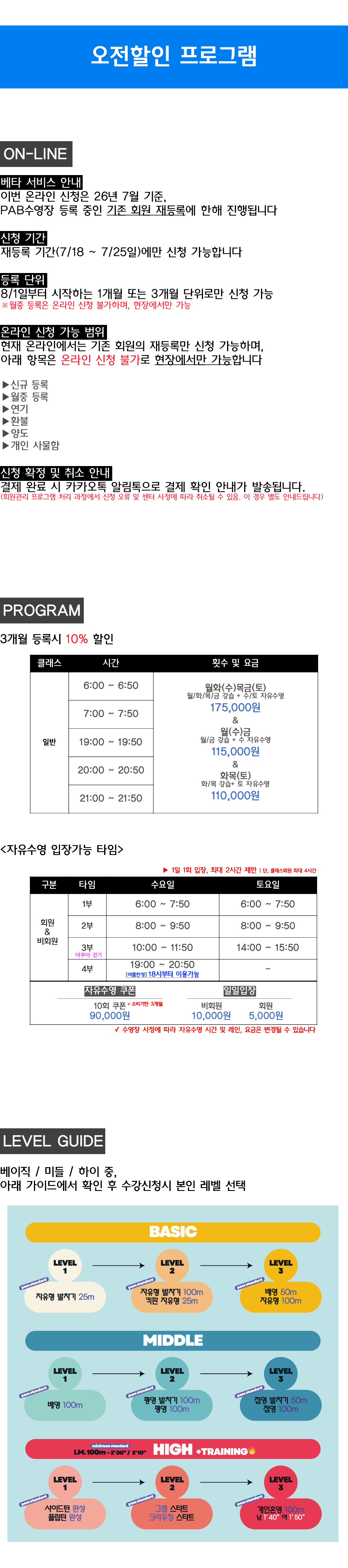 오전할인 수업