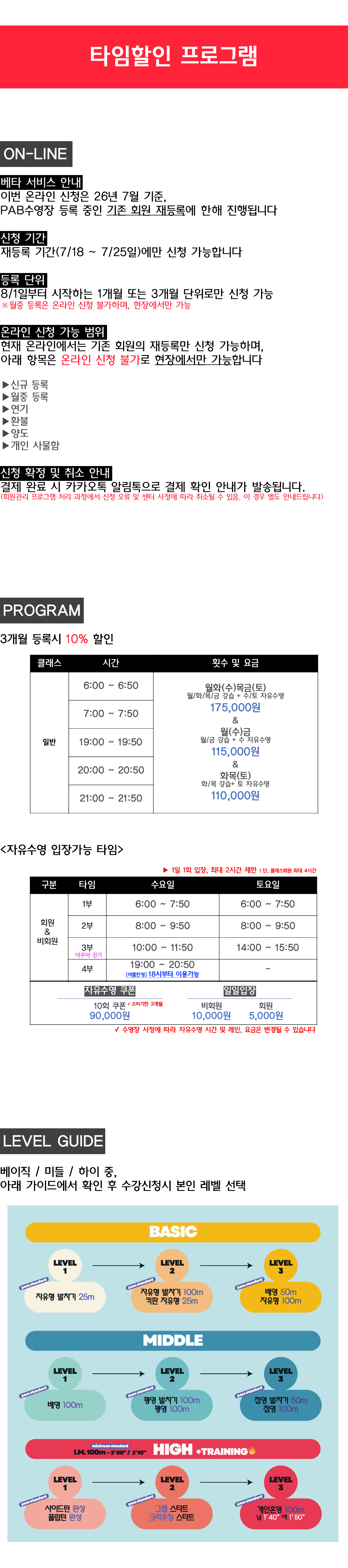 타임할인 수업