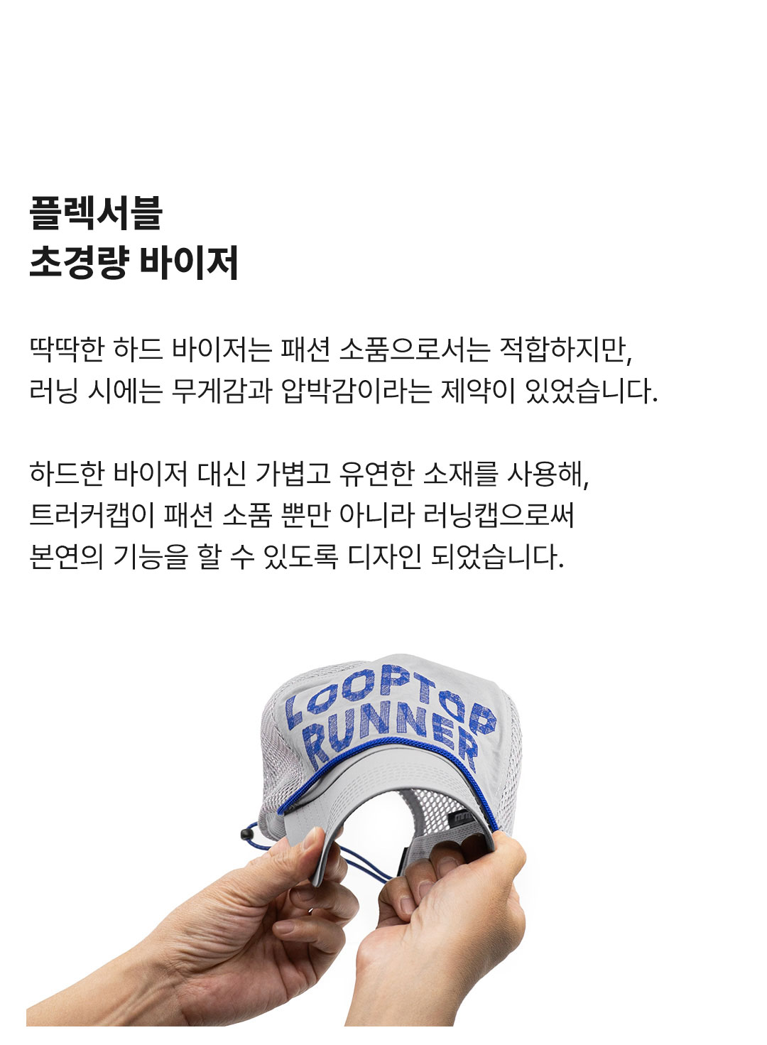 루프탑러너 트러커 메쉬 캡