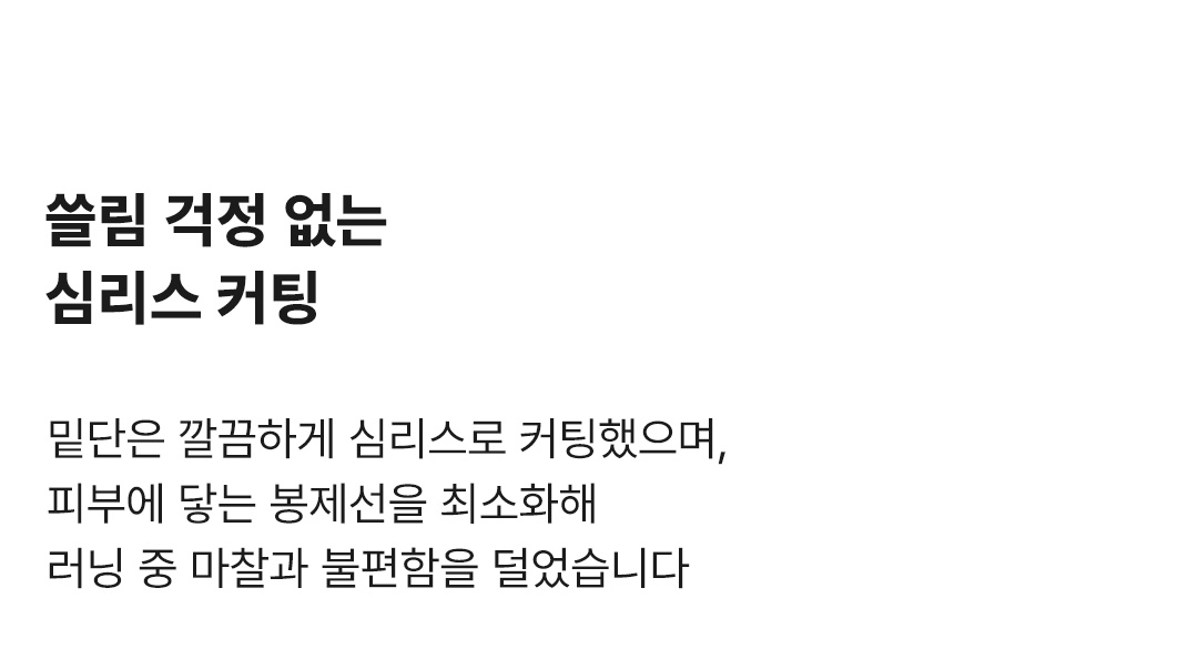 루프탑러너 쇼츠 (2컬러)