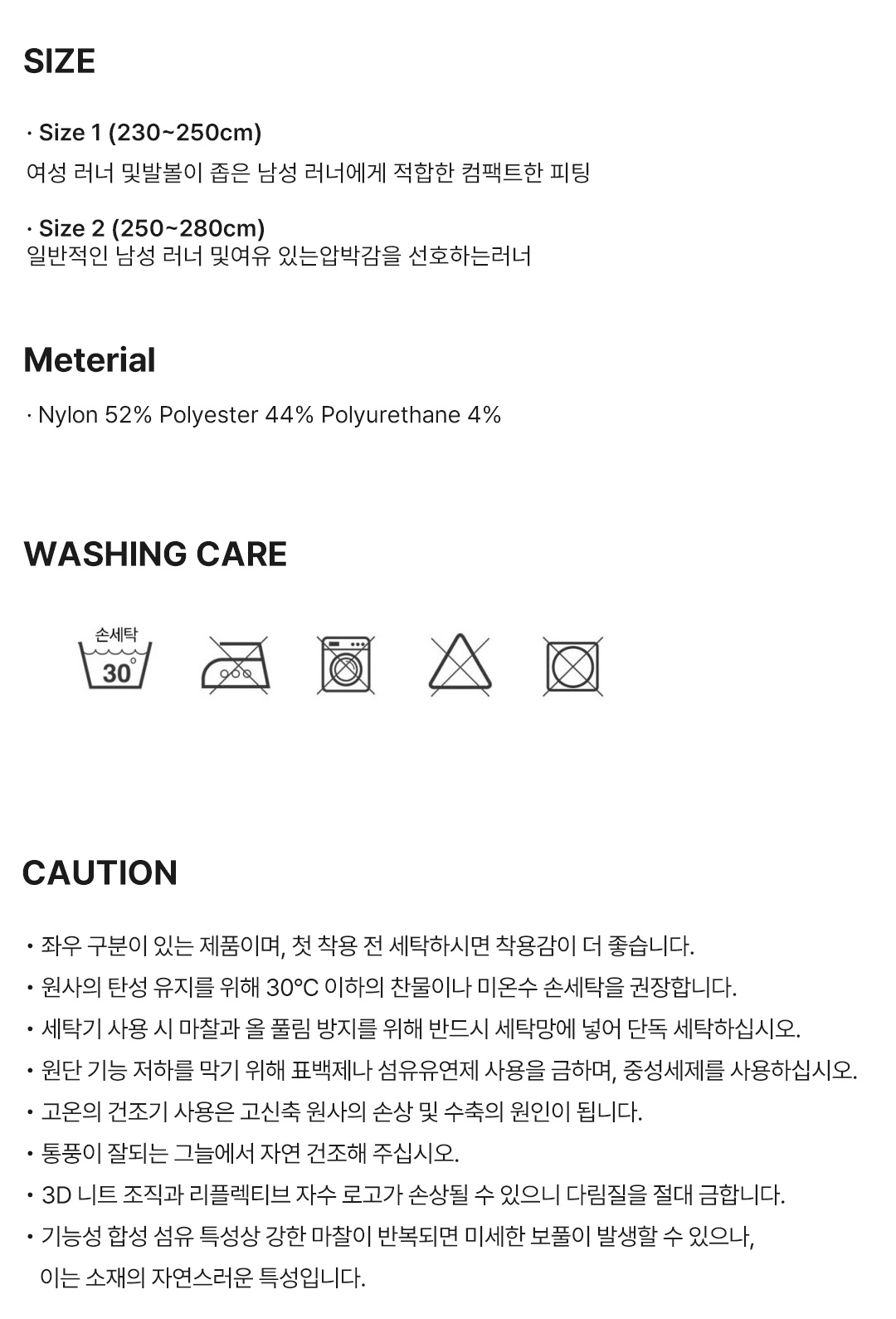 페이스 삭스 42