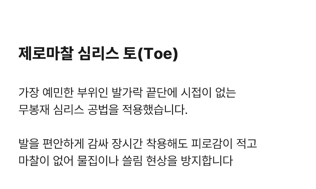 페이스 삭스 42