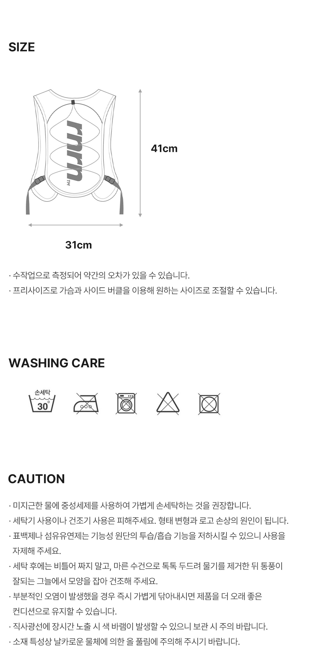 UL 러닝베스트