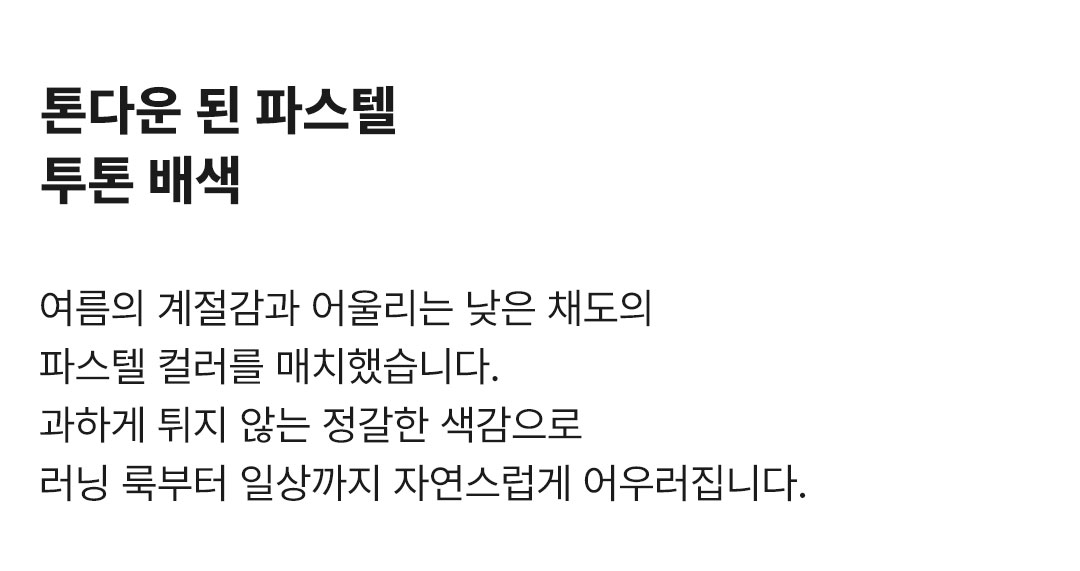 투-톤 RUN CAP