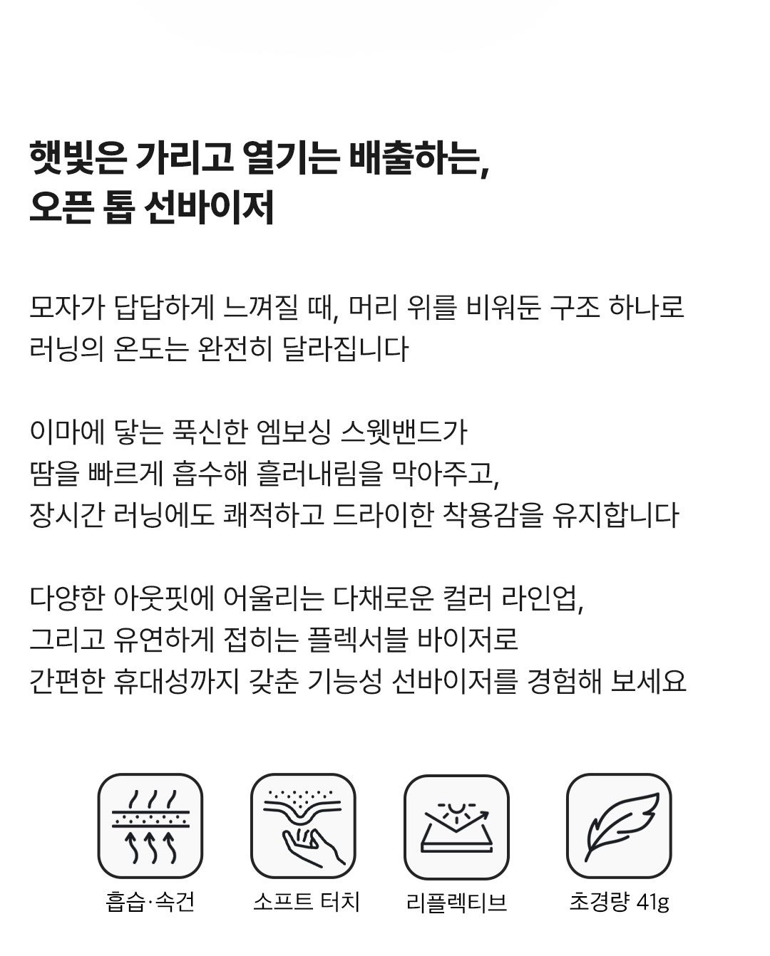 데이라이트 선 바이저