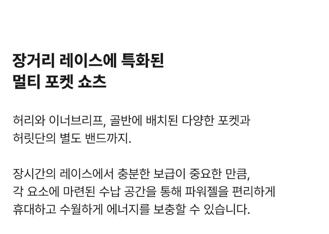 루프탑러너 쇼츠 (2컬러)