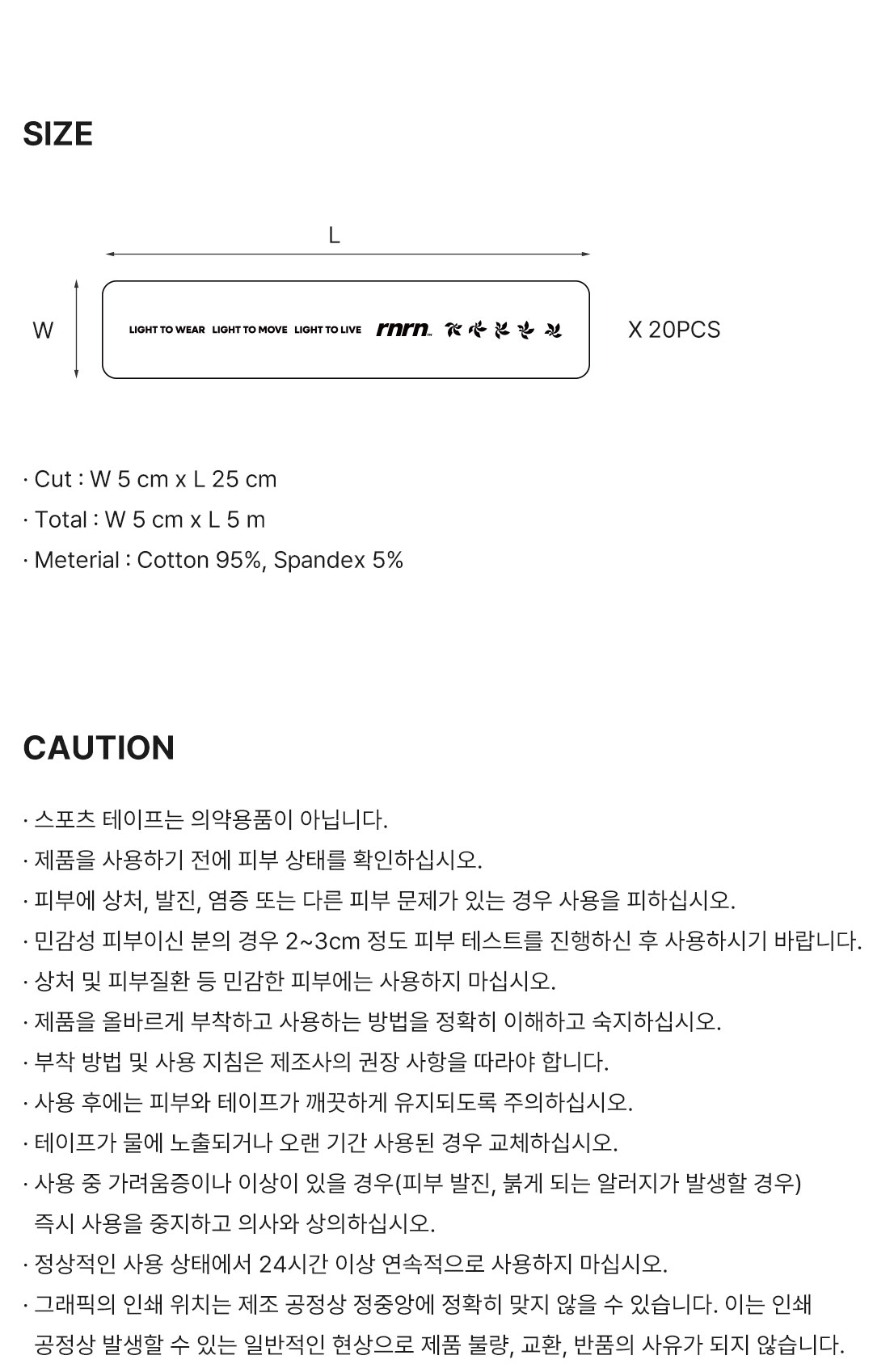ENDURO 레이싱 테이프 (블랙)