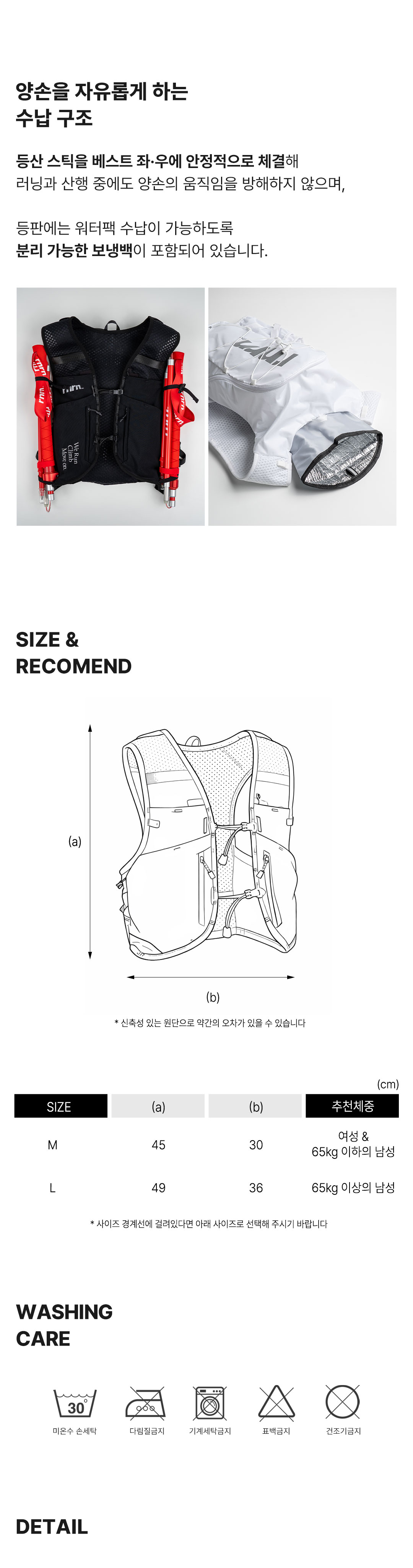 TRAIL VEST : RE