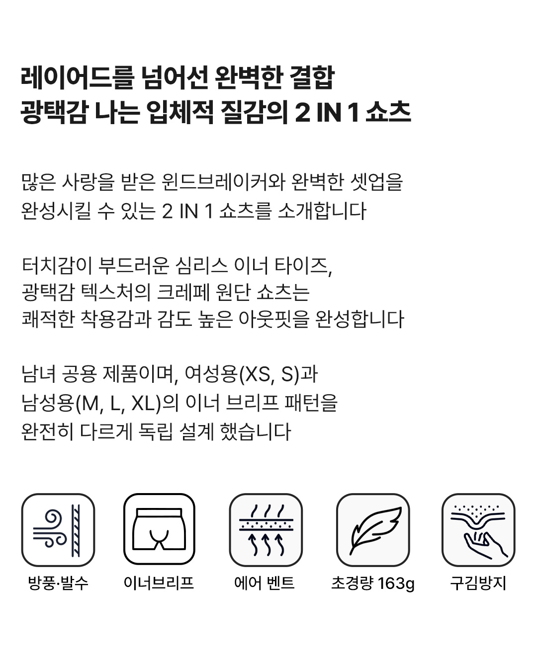 루프탑러너 쇼츠 (2컬러)