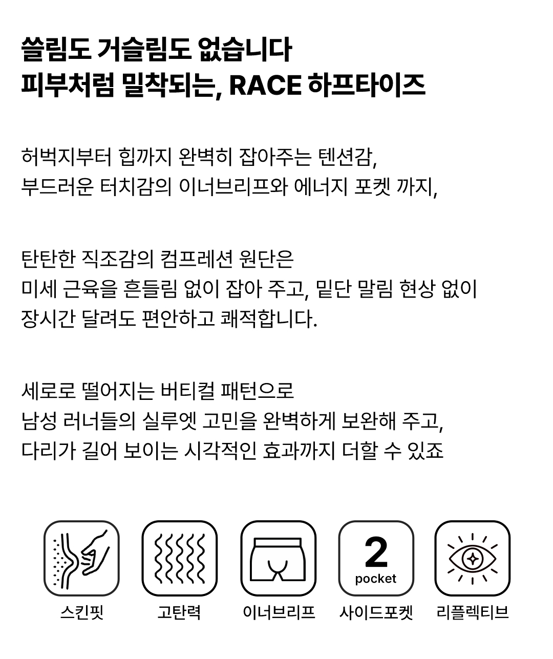 RACE 하프 타이즈 (테스트용)
