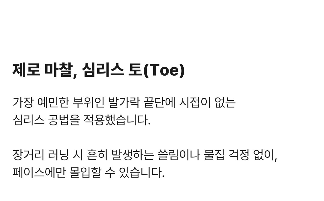 마라톤 삭스 42