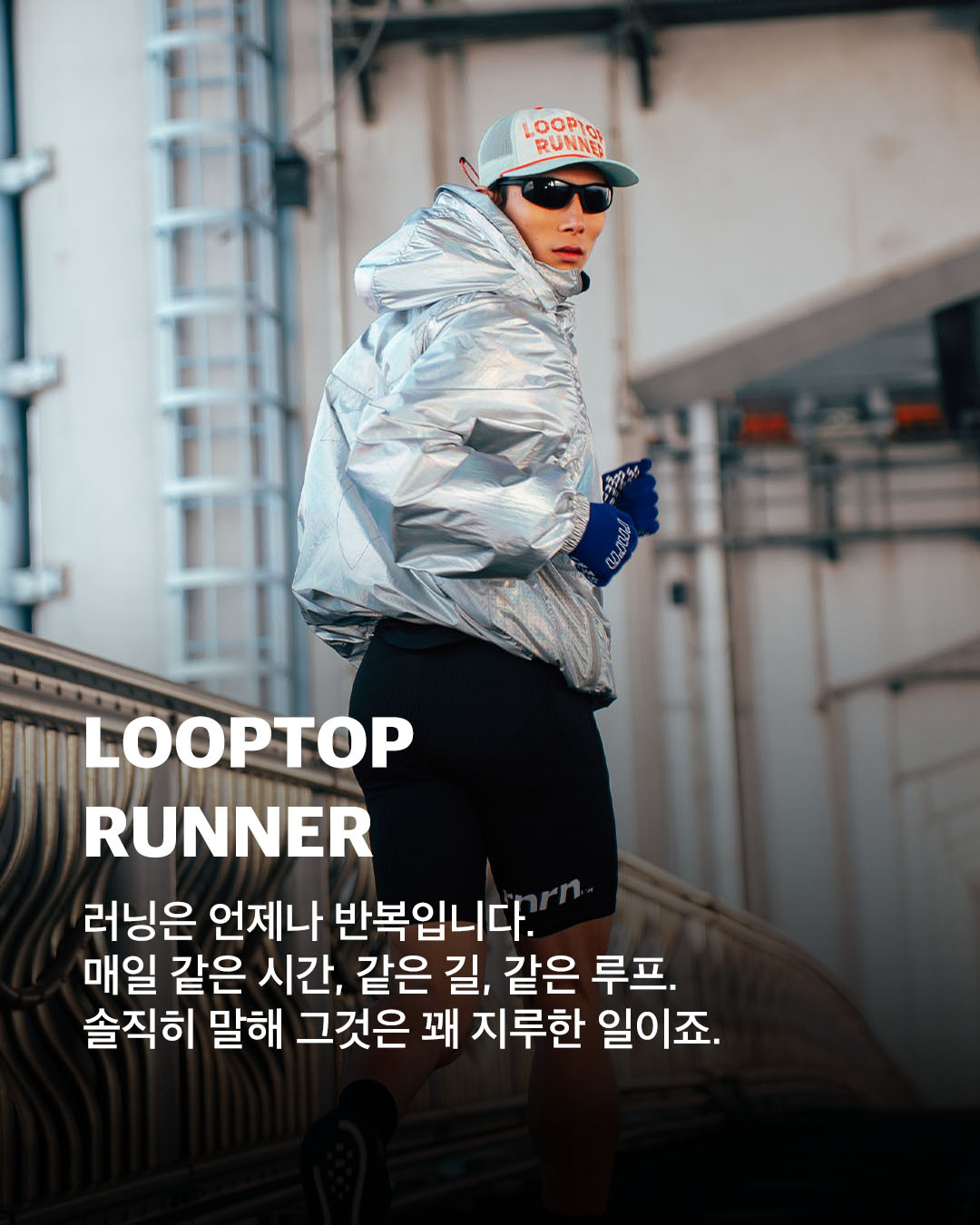 루프탑러너 트러커 메쉬 캡