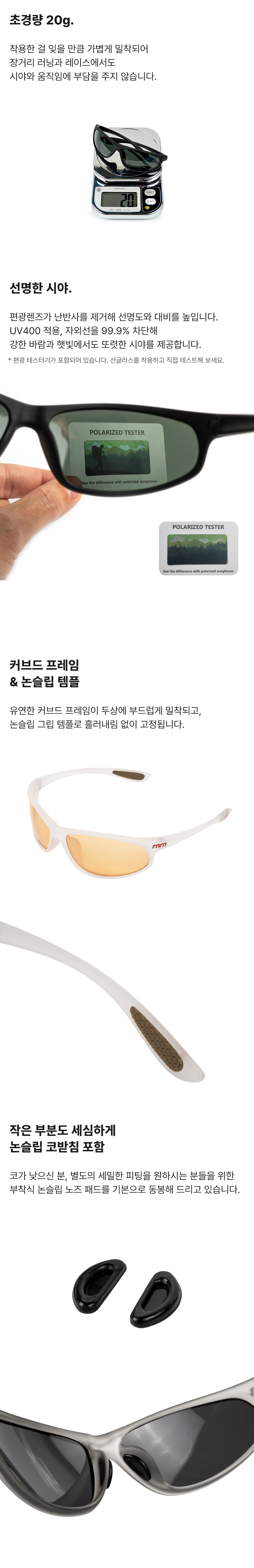 EYE SCOPE 러닝 선글라스 (밀크)
