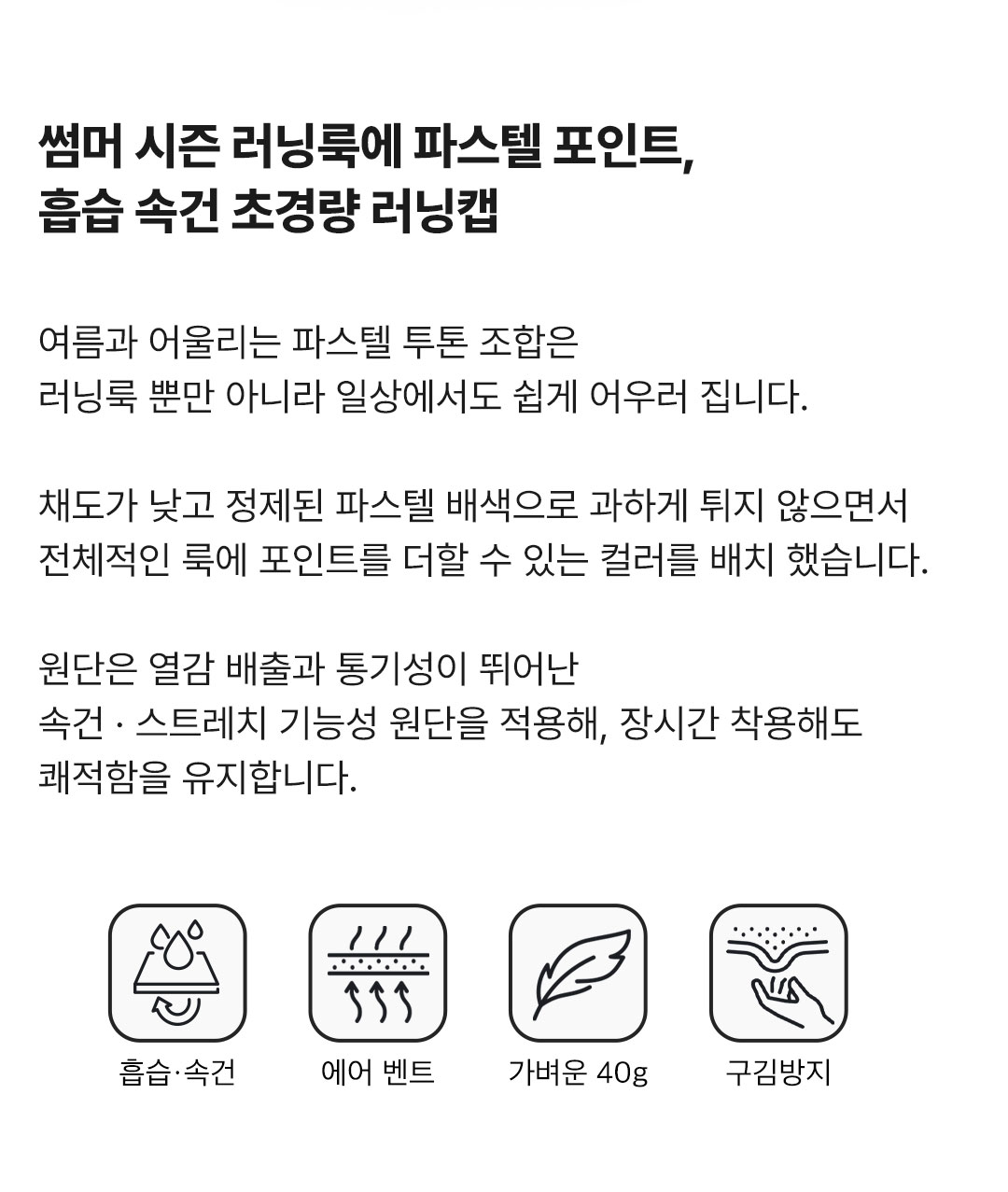 투-톤 RUN CAP